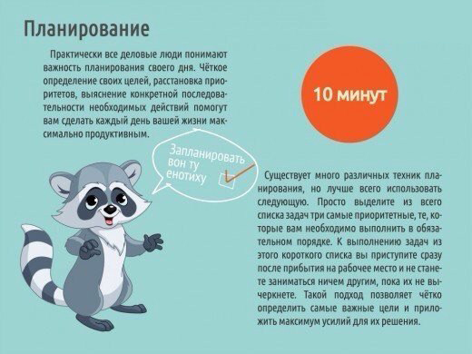 ​45 утренних минут, которые могут сделать день успешным