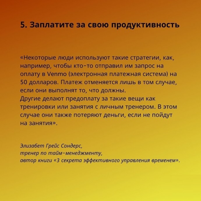 8 советов, чтобы преодолеть прокрастинацию и взяться за дело