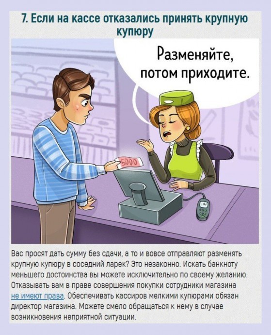 Что важно знать всем посетителям любых магазинов Что важно знать всем посетителям любых магазинов