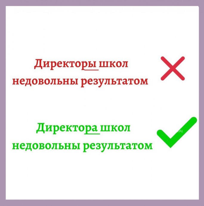 Подборка слов, множественное число которых загоняют многих в тупик