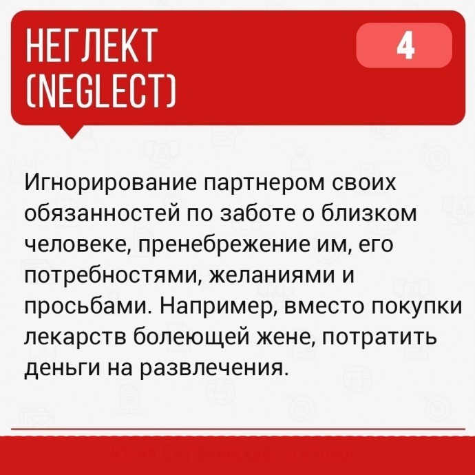 ​Виды психологических манипуляций