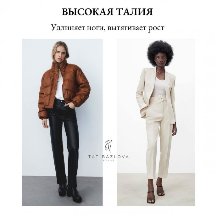 Несколько эффективных способов выглядеть выше Несколько эффективных способов выглядеть выше