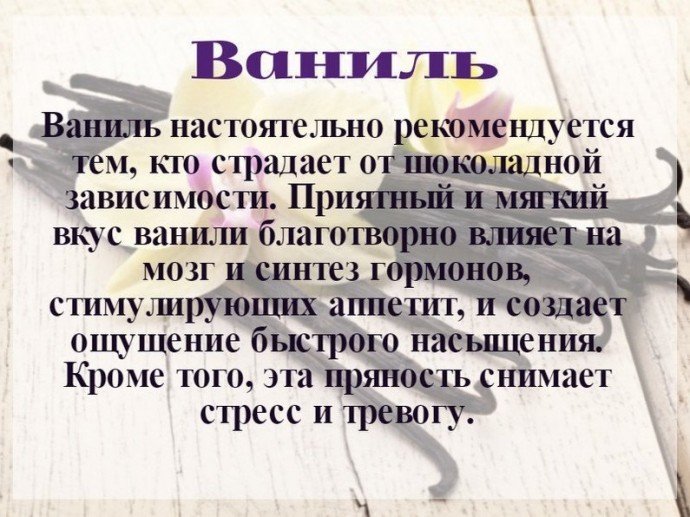 ​Свойства специй, благодаря которым их стоит употреблять чаще