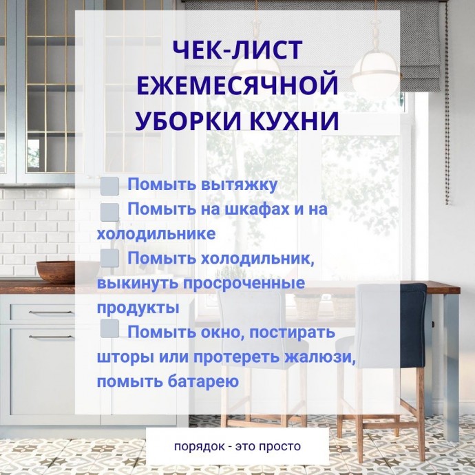 Безупречный порядок Безупречный порядок