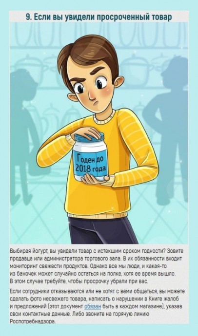 Что важно знать всем посетителям любых магазинов Что важно знать всем посетителям любых магазинов