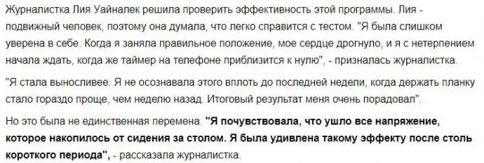 Планка в течение 30 дней Планка в течение 30 дней
