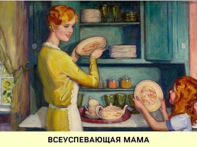 Как стать "всеуспевающей" мамой Как стать "всеуспевающей" мамой