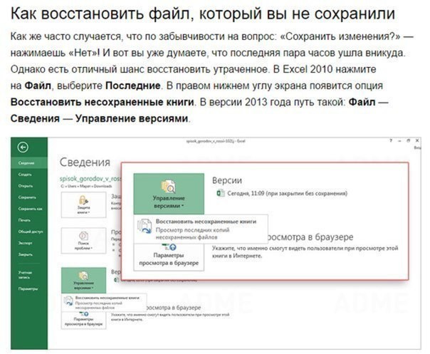 ​Базовые вещи для комфортной работы в Excel