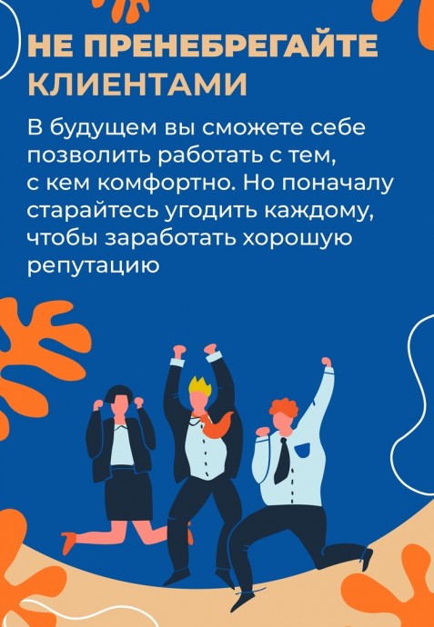 Советы начинающему предпринимателю Советы начинающему предпринимателю