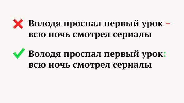 Как правильно применять русский язык: тире или двоеточие