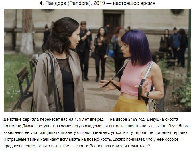 10 фантастических сериалов для тех, кто устал от будней