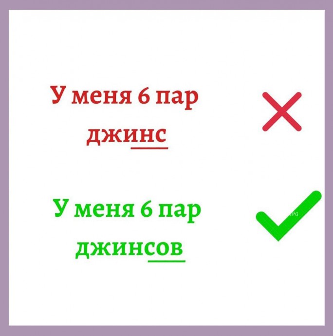 Подборка слов, множественное число которых загоняют многих в тупик