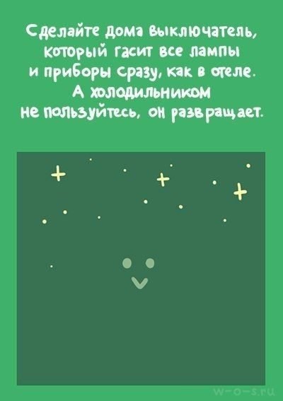 Эко-советы для ленивых