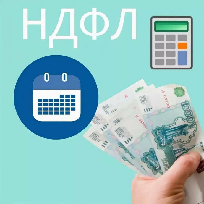 В чем важные отличия налога на вклады от подоходного налога (НДФЛ) В чем важные отличия налога на вклады от подоходного налога (НДФЛ)