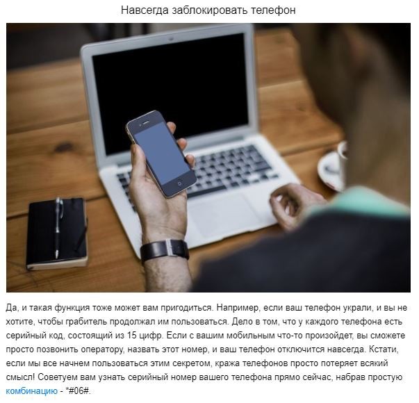7 возможностей вашего телефона, которыми вы до сих пор не пользуетесь 7 возможностей вашего телефона, которыми вы до сих пор не пользуетесь