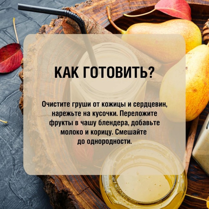Полезный молочный коктейль Полезный молочный коктейль
