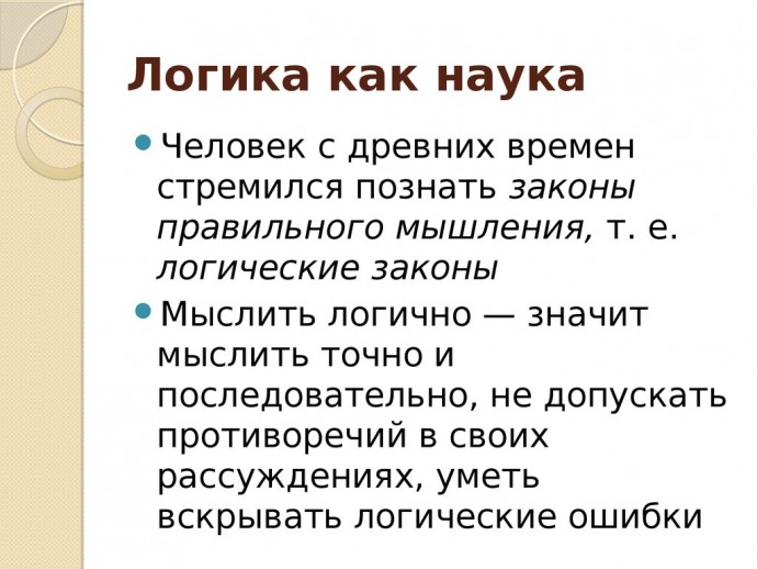 Как развить логику Как развить логику