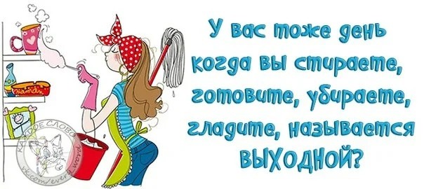 Продуманные хитрости сэкономят вам несколько часов в день Продуманные хитрости сэкономят вам несколько часов в день