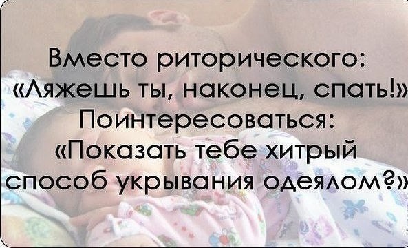 10 родительских хитростей