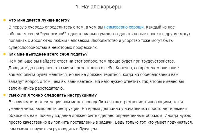 15 вопросов, которые нужно задать самому себе, чтобы построить успешную карьеру