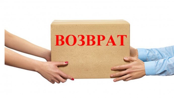 Возвращение в магазин качественного товара Возвращение в магазин качественного товара
