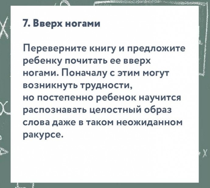 8 упражнений для увеличения скорости чтения