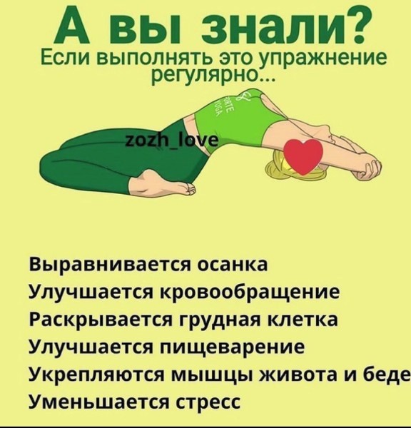 ​Очень полезное упражнение