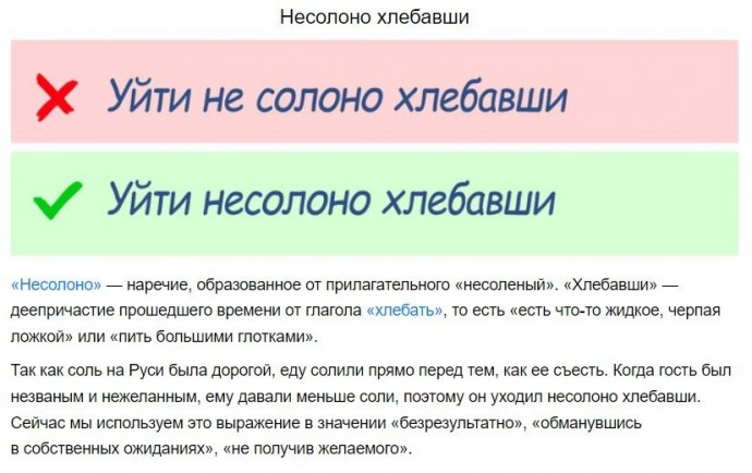 ​Слова и выражения, которые мы произносим и пишем неправильно