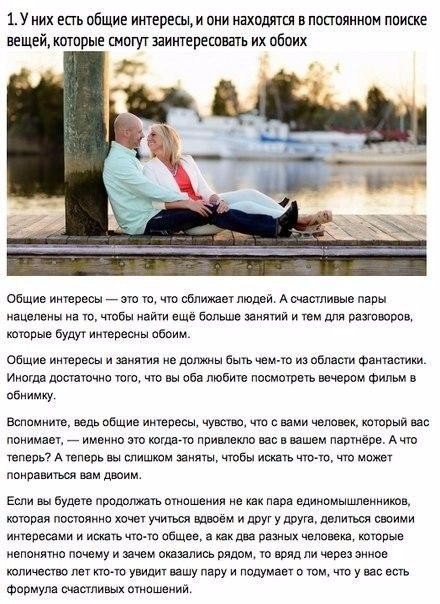 ​Важные причины, которые держат пары вместе