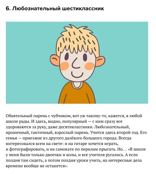 10 типов детей, которым не рады в нашей школе ни учителя, ни одноклассники 10 типов детей, которым не рады в нашей школе ни учителя, ни одноклассники