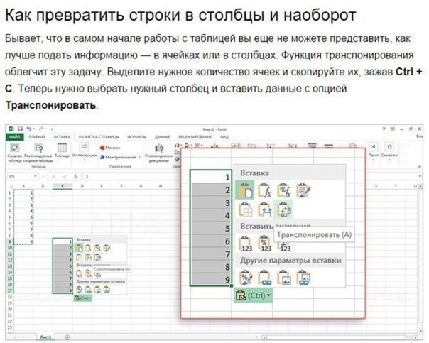 ​Базовые вещи для комфортной работы в Excel