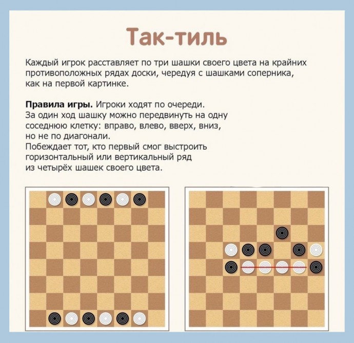 ​Какие есть варианты игры в шашки, которые отлично тренируют мозг