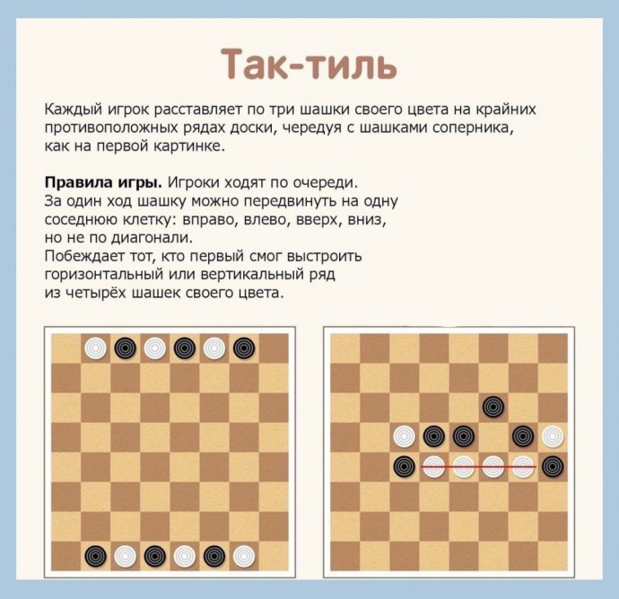 ​Какие есть варианты игры в шашки, которые отлично тренируют мозг