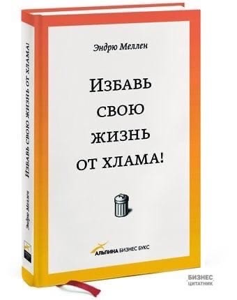 ​Какие книги читать, когда нужна мотивация жить и жить успешно