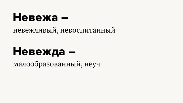 ​Пары слов, в которых значения часто путают