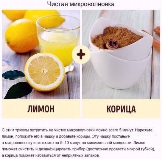 ​Проверенные лайфхаки в борьбе за чистоту