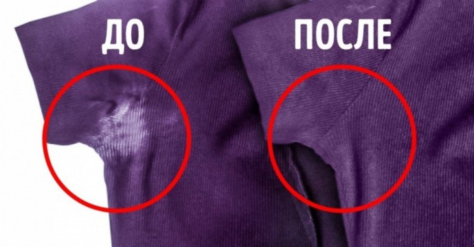 Как удалить пятна от дезодоранта на одежде