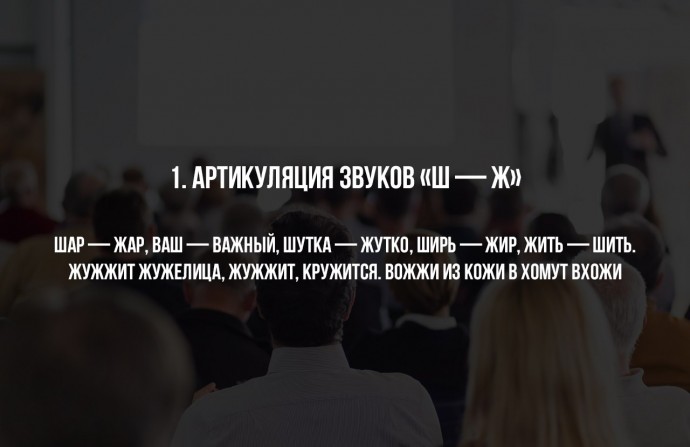 10 мощнейших упражнений для развития дикции 10 мощнейших упражнений для развития дикции