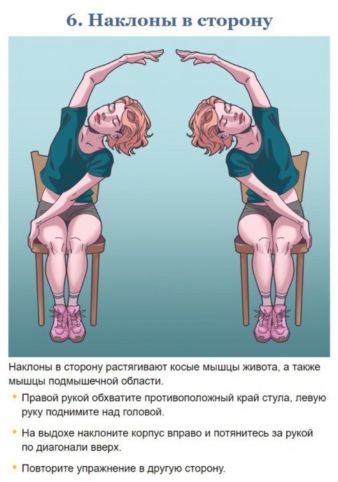 Упражнения для тех, у кого сидячая работа