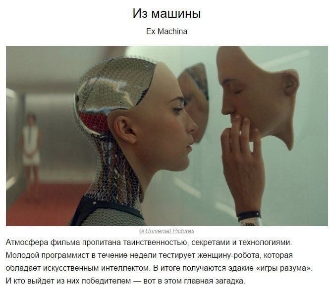 ​Какие фильмы посмотреть тем, кто любит головоломки