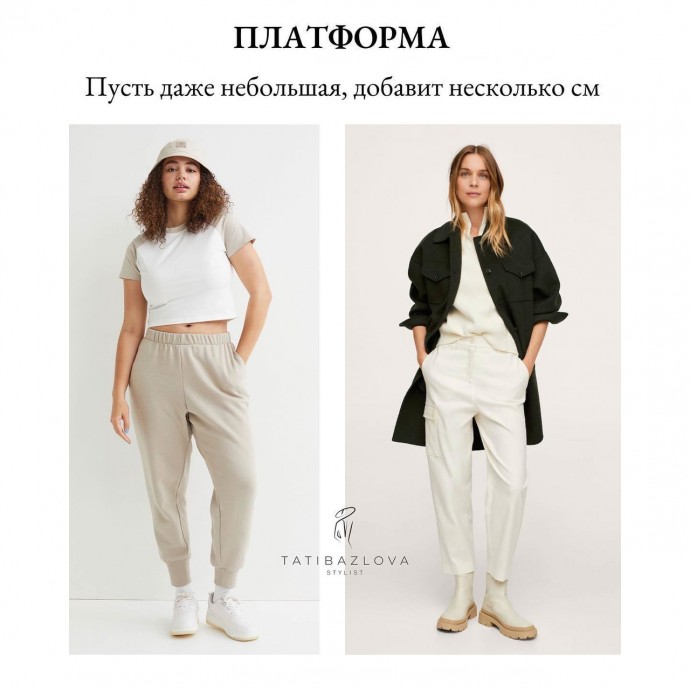 Несколько эффективных способов выглядеть выше Несколько эффективных способов выглядеть выше
