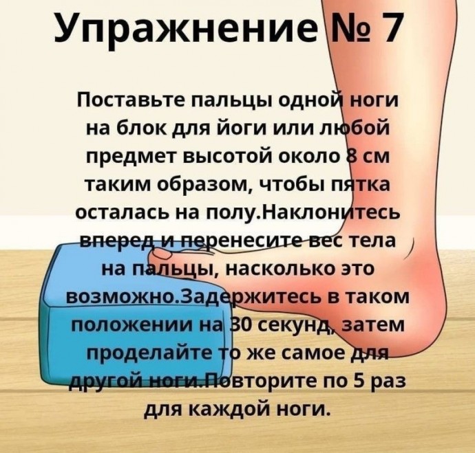 Полезные упражнения для ваших ног