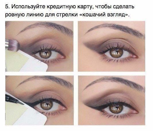 10 совeтов по макияжу, которые оценят даже те, кто не красится