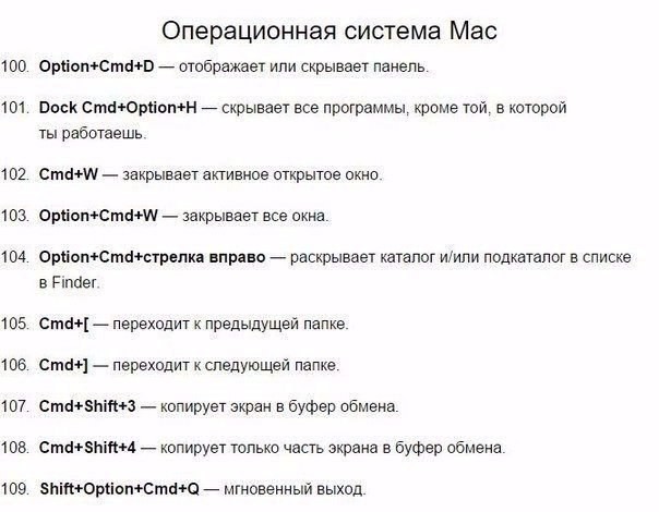 Горячие клавиши для эффективной работы Горячие клавиши для эффективной работы