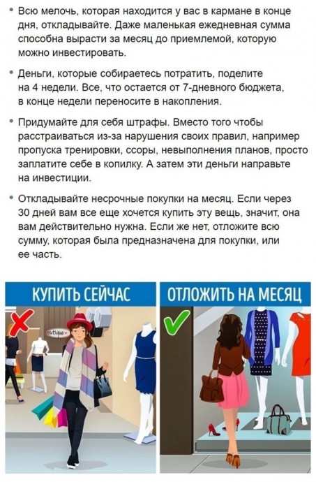 ​Японская система накопления денег