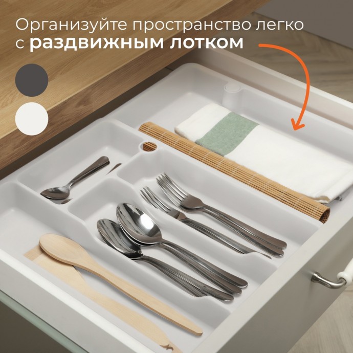 Порядок на кухне и в доме с универсальным лотком для столовых приборов Порядок на кухне и в доме с универсальным лотком для столовых приборов
