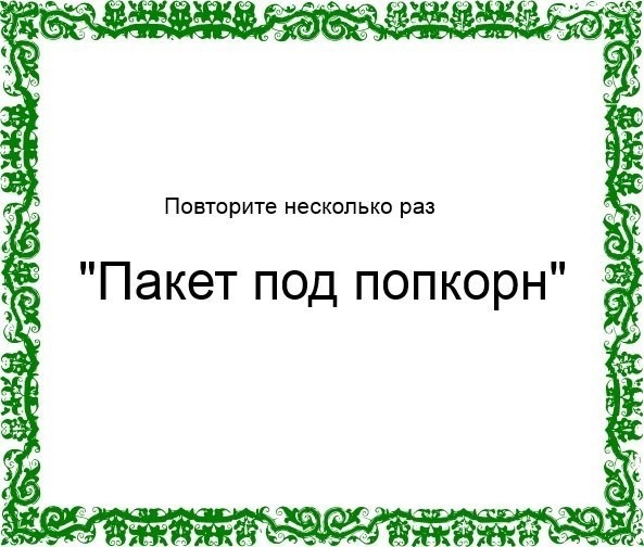 Как прокачать речь с помощью самых сложных скороговорок Как прокачать речь с помощью самых сложных скороговорок