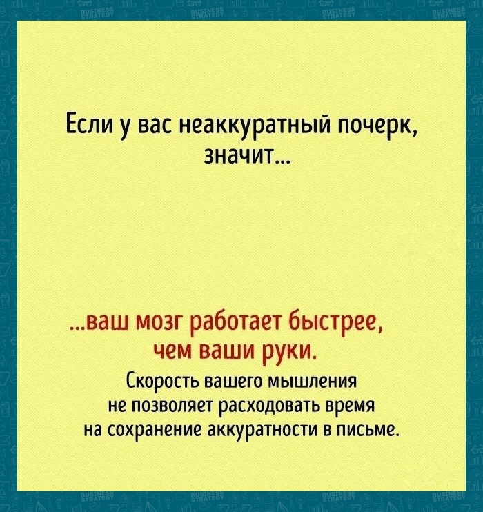 ​Если внимательно присматриваться к деталям, то можно увидеть какие секреты о нас выдает наш мозг