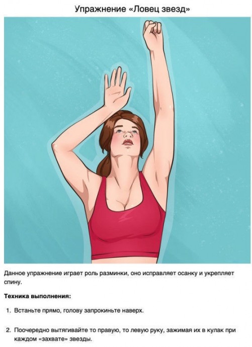 6 простых упражнений для красивых рук и подтянутой груди