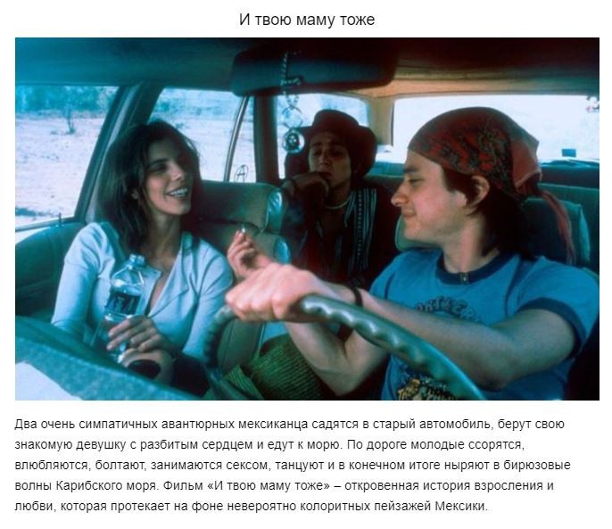 10 фильмов для тех, кому еще далеко до отпуска 10 фильмов для тех, кому еще далеко до отпуска
